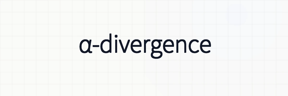 α-divergence（アルファダイバージェンス）の意味と性質について