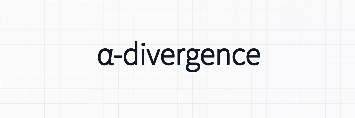 α-divergence（アルファダイバージェンス）の意味と性質について