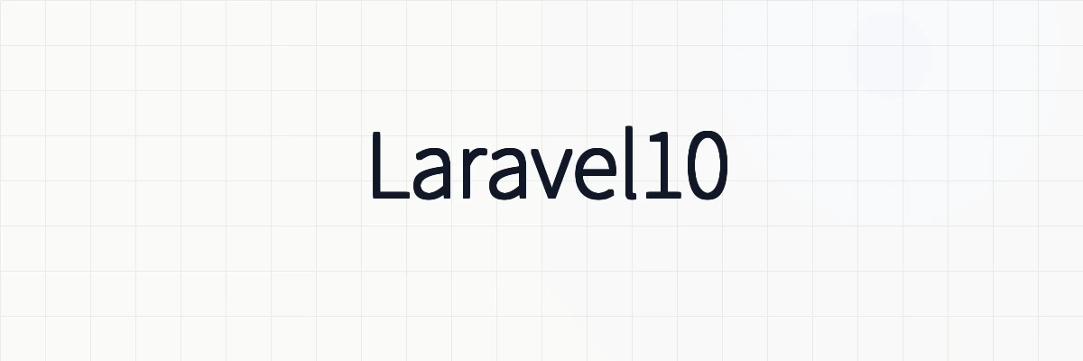 【Laravel10】インストールと環境構築【Xampp・Composer・node.js編】