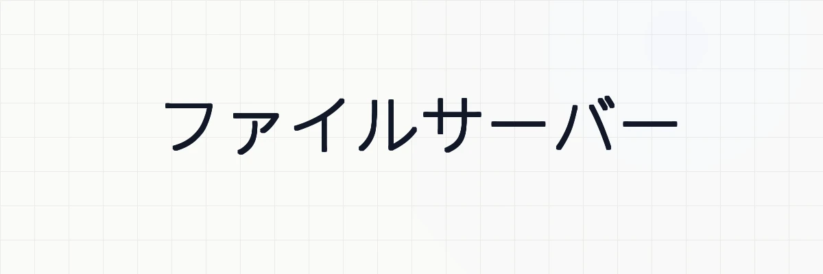 余ってるWindowsから使えるUbuntu 24.04 LTS＋Samba ファイルサーバー構築