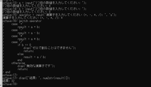 Switch Octave Code Example Octaveのスイッチケース(switch, case, otherwise)・練習問題について | マスジョイ
