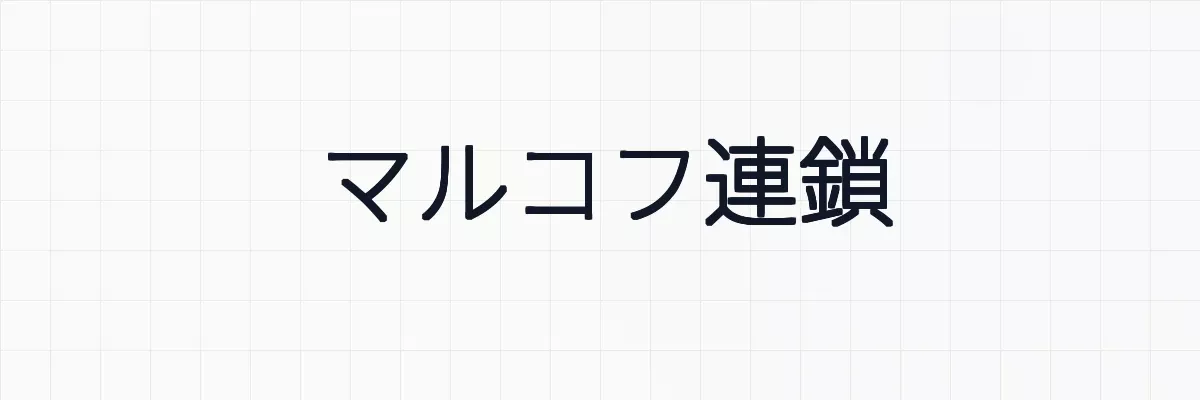 【入門】マルコフ連鎖とマルコフ性・遷移行列・定常分布について