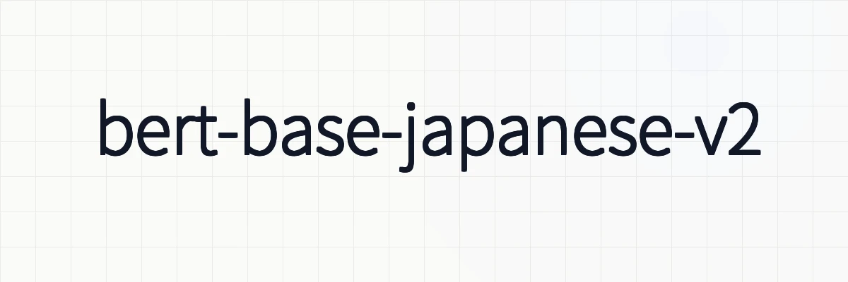 bert-base-japanese-v2の使い方！MASKされた日本語を推測する