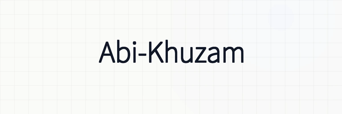 Abi-Khuzam（Flanders）の不等式の意味と証明について