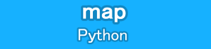 pythonのmap関数の使い方について解説！リストの要素に関数を適用。 - マスジョイ