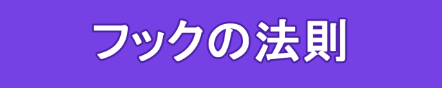 運動方程式ma=Fの意味、単位と例題について マスジョイ